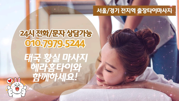 서초동출장태국마사지 제일 만족했어요 서초동출장태국마사지 제일 만족했어요