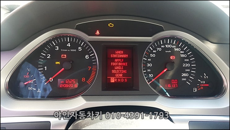 하남시 아우디A6차키분실을 현장에서 아우디차키제작으로 등록 작업 하남시 아우디A6차키분실을 현장에서 아우디차키제작으로 등록 작업