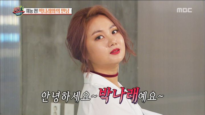  박나래X기안84 사주로 본 2019년 기해년 연애운