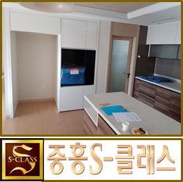  동탄2신도시 중흥S클래스 에코밸리(A35) 전세/월세