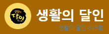  [생활의 달인]은둔식달 부산 간짜장 달인 하현호 씨 옥성반점 명란 안카케 우동  이창호 씨 전주 맛집 고자루 어디 가격 소보로 앙버터의 달인 김권희 씨 부산 희와제과 자개의 달인 최덕남 씨 649회