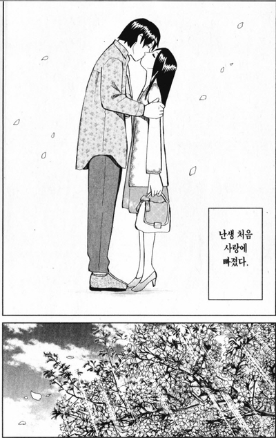  이태리장인의 연애칼럼 : 37.가장 중요한것은 공감의 농도에 있다