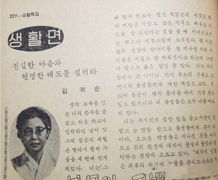 1962년 12월 가수 윤형주씨 모친의 당부 글