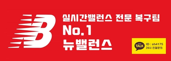  사다리밸런스 조금더 자세하게 알려드릴께요!