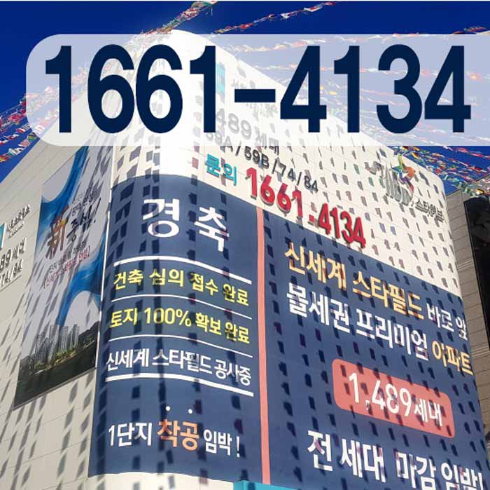  평택안성 신세계 스타필드 앞 스타허브 서희스타힐스 모델하우스 방문기