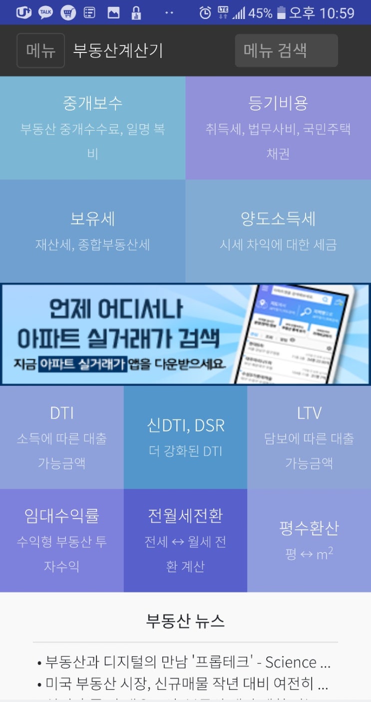 보유세 쉽게 계산하는 법이에요~~^^