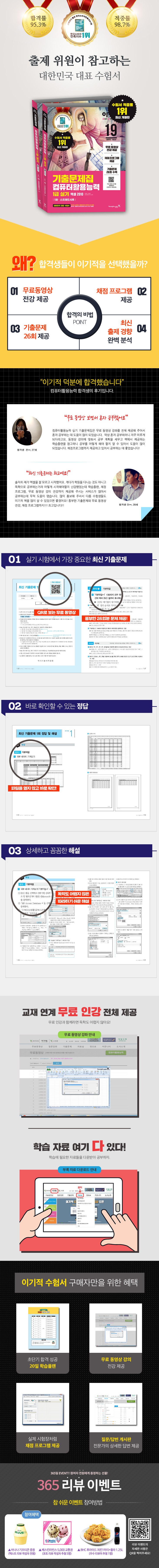 2019 이기적 컴퓨터활용능력 1급 실기 기출문제집 : 네이버 블로그