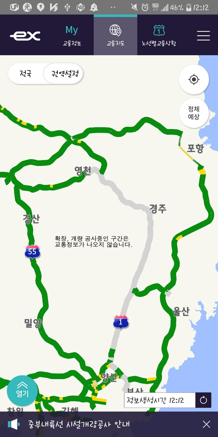 경부고속도로 언양~영천 구간 6차로(편도 3차로) 확장공사 개통을 축하드립니다 경부고속도로 언양~영천 구간 6차로(편도 3차로) 확장공사 개통을 축하드립니다