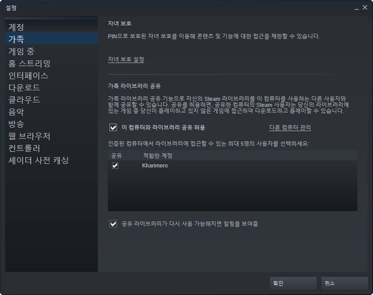 스팀 스팀 가족 공유 라이브러리 공유하기 네이버 블로그