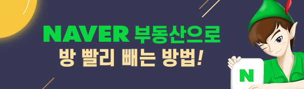  2억 이하로 살 수 있는 강남집은?외 부동산스터디 카페 추천게시글 (2018.12.9)