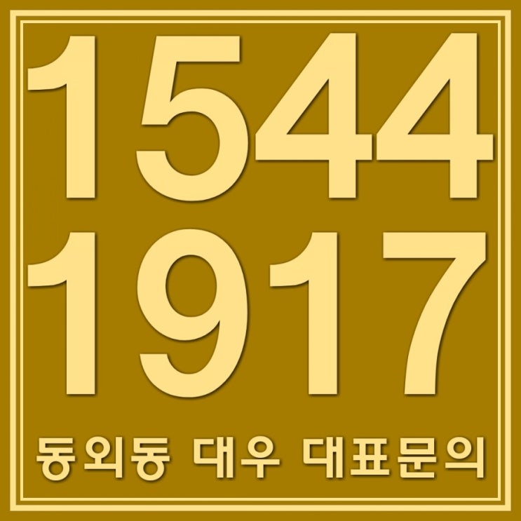 순천 동외동 대우건설(예정) 1군아파트 정보