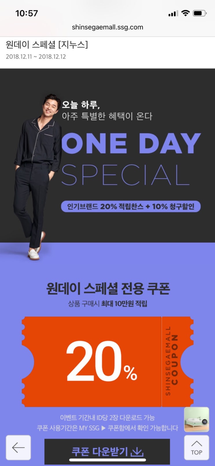 SSG 쓱 원데이스페셜 특가로 득템각! / SSG닷컴 특가 / 아디다스롱패딩 세일 SSG 쓱 원데이스페셜 특가로 득템각! / SSG닷컴 특가 / 아디다스롱패딩 세일