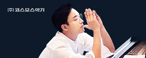  [12/17 7:30 PM 생중계] 김정원의 V살롱콘서트 <송년특집 갈라콘서트>