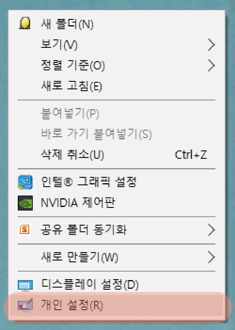 듀얼모니터 바탕화면 화면 다르게 설정 하는 방법 : 네이버 블로그