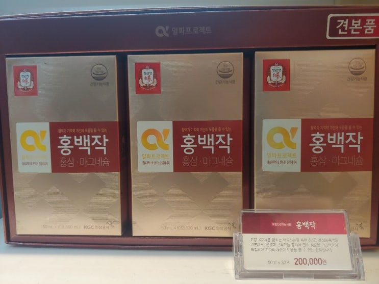  평내동 호평동 홍삼은 정관장평내점에서. 장인어른 퇴직선물로 정관장 홍백작 구매했어요.