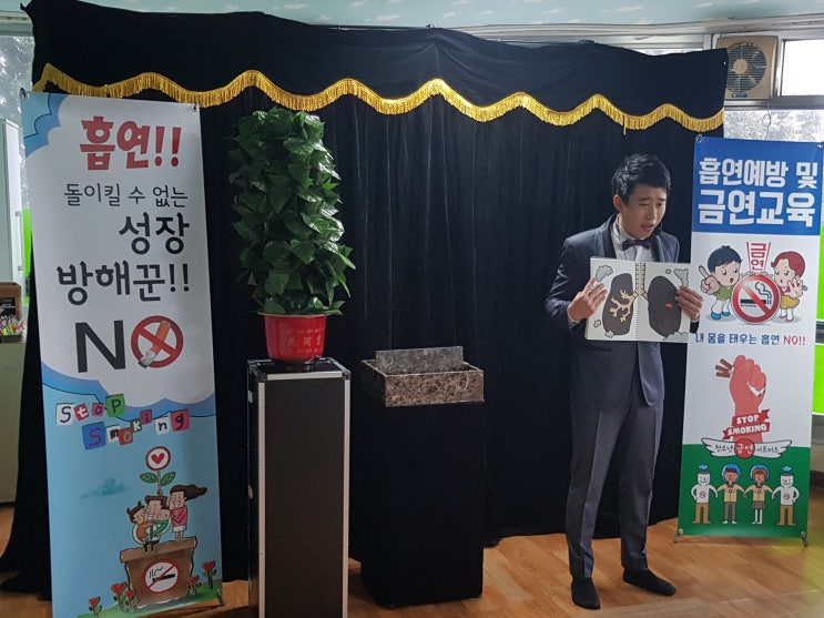  흡연예방마술공연 ! 웅이마술사의 금연이야기! 예천