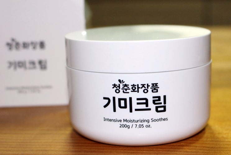  청춘화장품 기미크림   ~ 기미 잡티 한 번에 잡아봐요
