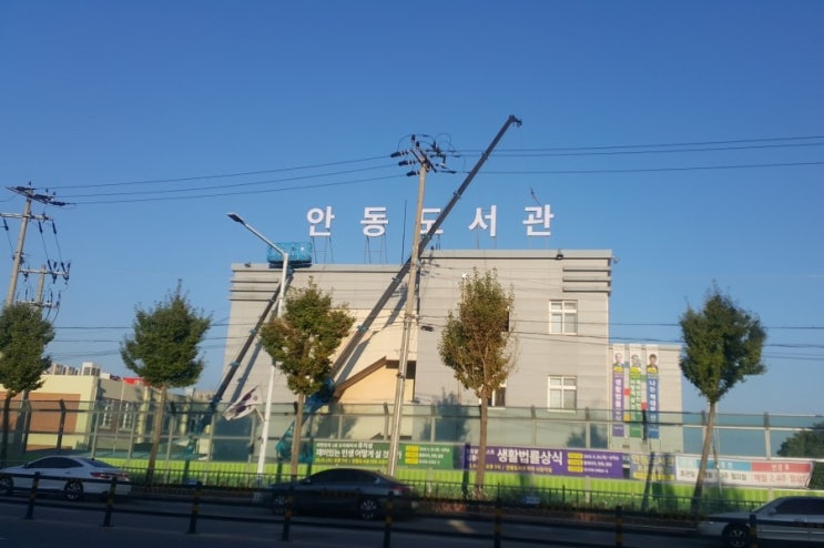  (주)제이스디자인  경상북도 교육청 안동 도서관 외부 사인물 (2017)
