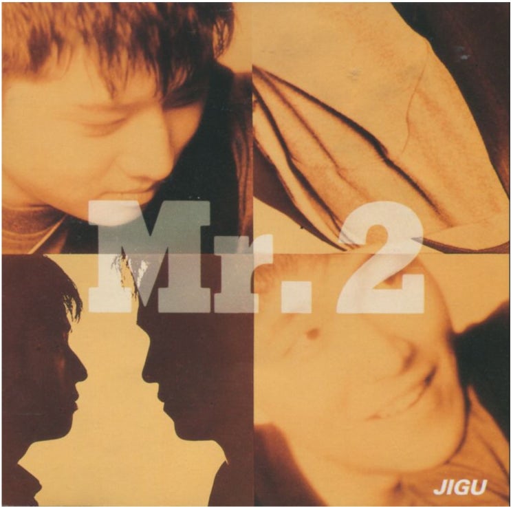  미스터 투 1집 - Mr. 2