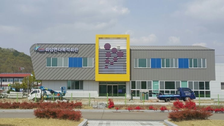  (주)제이스디자인   화남면 다목적회관 외부사인시공 (2018)