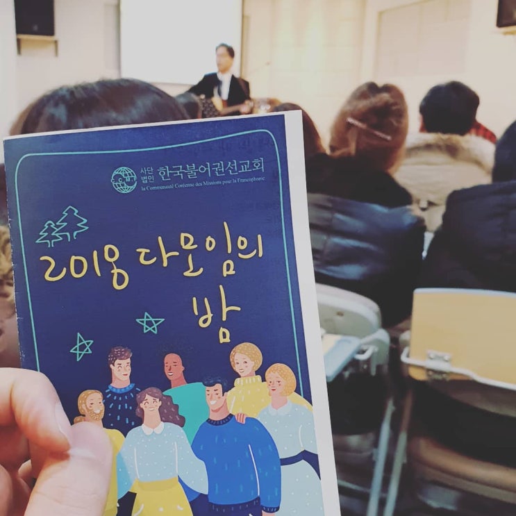  한국 불어권선교회 소속 선교사 겨울패딩 지원