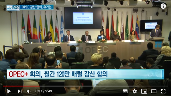 [글로벌 이슈 IN] OPEC, 120만 배럴 감산 합의 … 유가는? - 한국경제TV