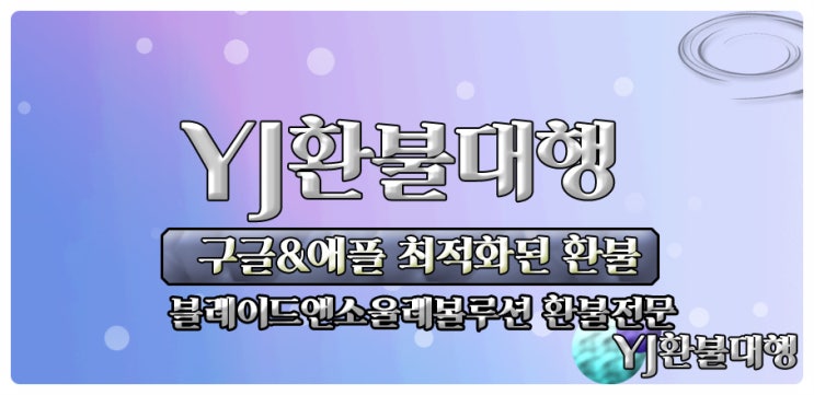  블레이드앤소울레볼루션 환불 쿠폰 공략