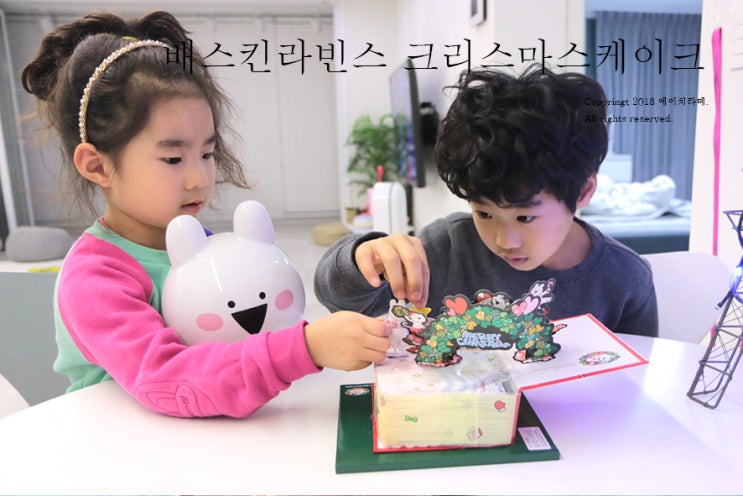  배스킨라빈스 크리스마스케이크, 오버액션토끼인형과 함께 즐거운 연말