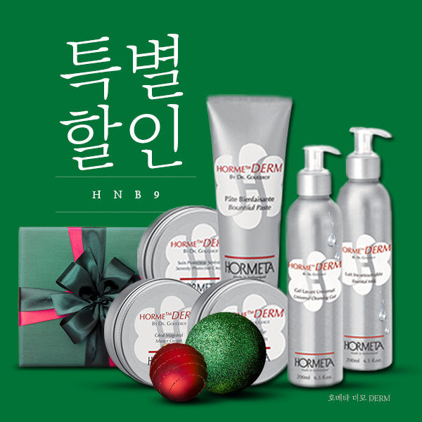  호메타 골드크림 다음으로 추천드리는 호메타 더모라인~!