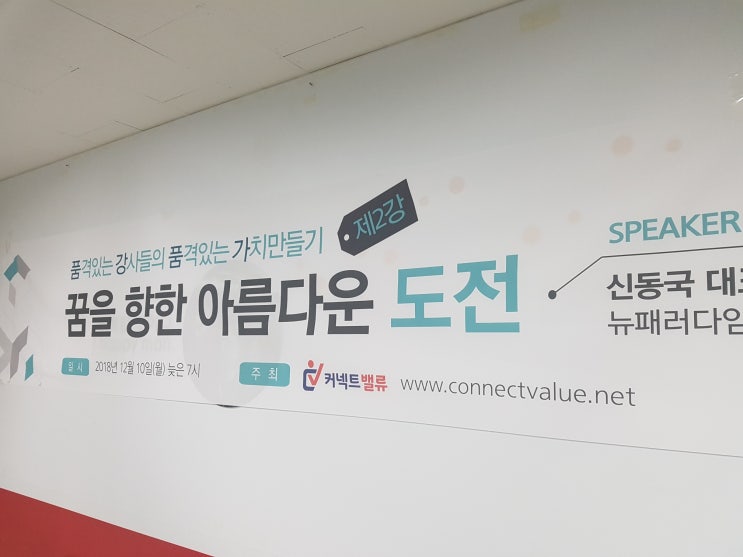  신동국 대표의 '품강품가' 과정을 듣고