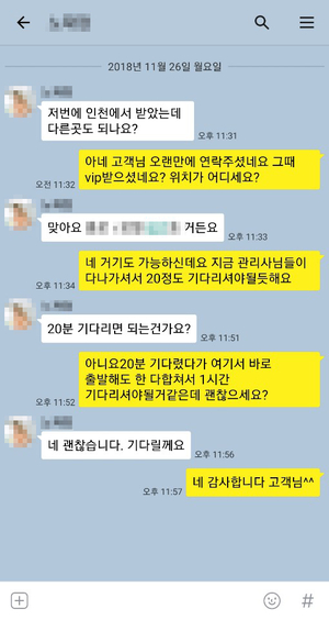  시흥출장타이마사지 이용후기 Vol.11