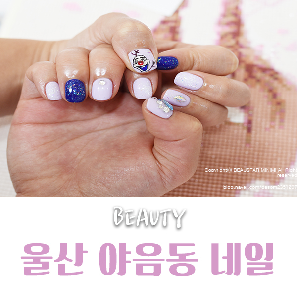  울산 야음동 네일 :: 울라프네일로 겨울분위기 냈어요