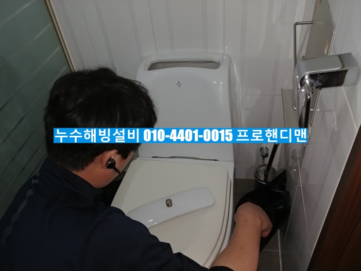 김포시구래동아파트욕실양변기부속교체_김포양변기수리부속교체구래동양변기수리부속교체아파트양변기수리부속교체_양변기문제가있을때_프로핸디맨(PROHandyman)