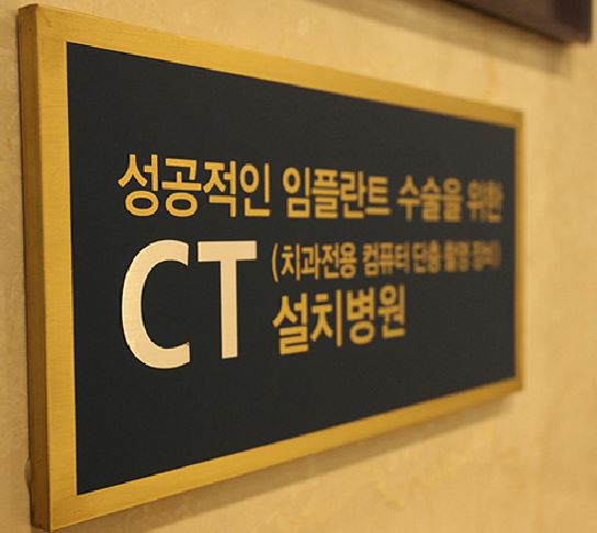  무치악에는 틀니 임플란트 수술로 치아의 기능을 회복 할 수 있습니다.