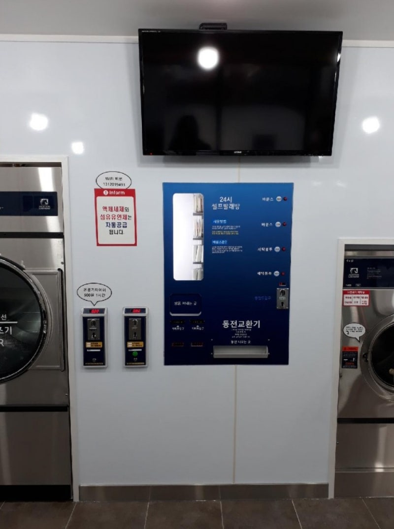 여수빨래방 코인워시24 너무 편한 학동빨래방 50% 할인행사중! : 네이버 블로그