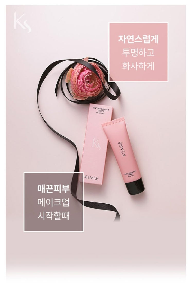  리뉴메디올인원프라이머