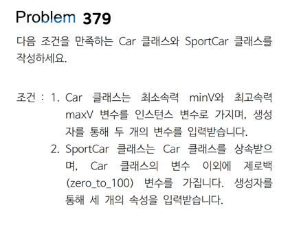  [비트코딩 자바 3] 자바 Java 상속이란 무엇일까?