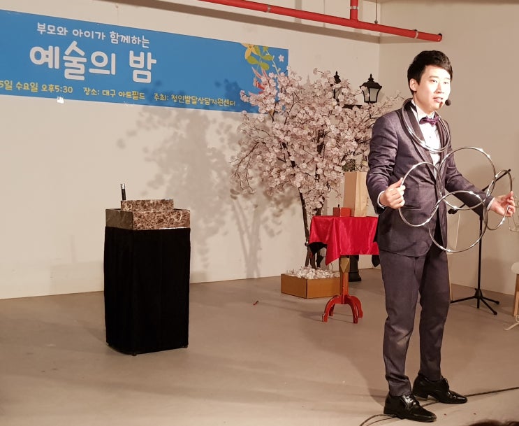  대구마술공연 ~!! 청인발달상담지원센터 예술의밤 축하공연