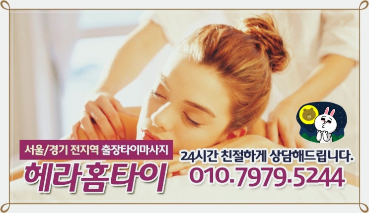성남출장태국마사지 간편하고 빠르기까지 성남출장태국마사지 간편하고 빠르기까지
