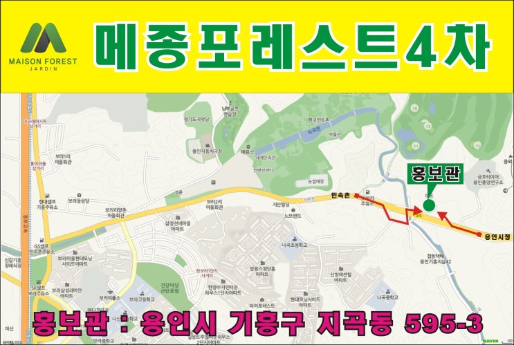  용인타운하우스분양 메종포레스트4차 현장소식