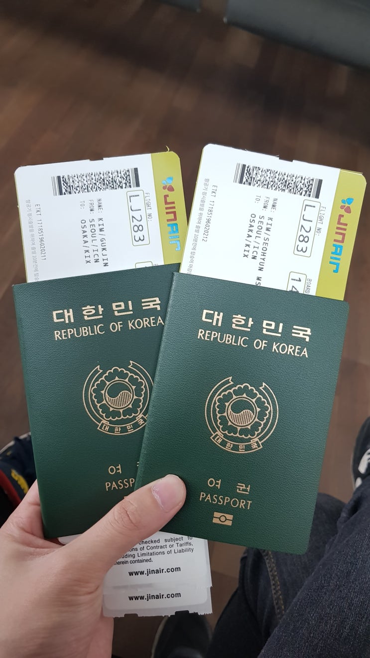  첫 해외여행 일본 첫 여행 교토 오사카 준비과정, 여행