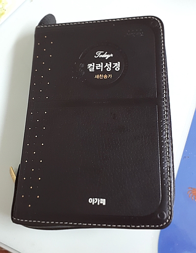 한글성경책 고르는 기준 5가지