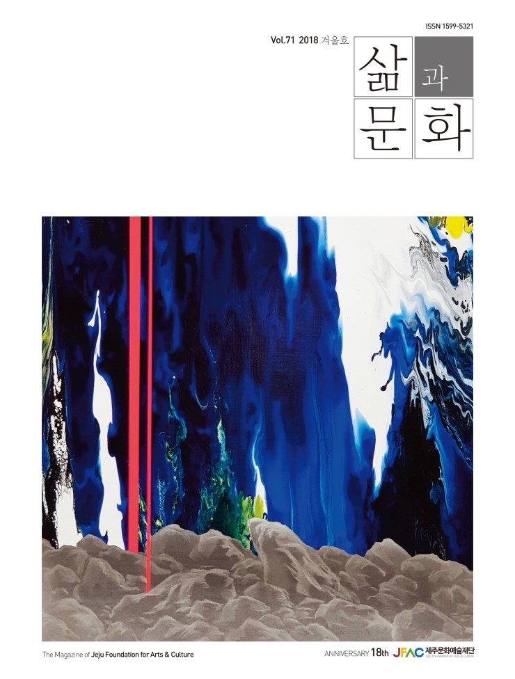  삶과문화71