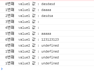  jQuery ) 같은 name 의 input 값 가져오는 방법.