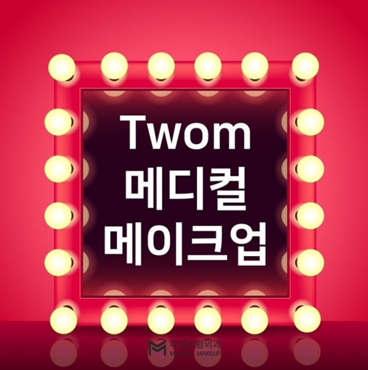 헤어라인반영구 듬성듬성 비어있는 헤어라인은 안녕