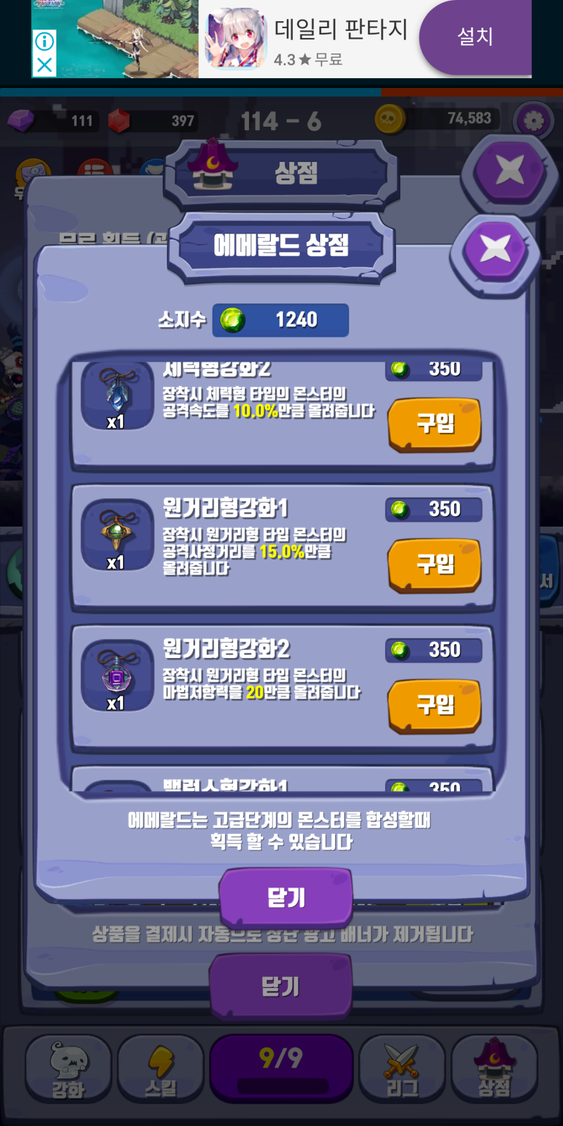 모바일 방치형 RPG 게임 추천 <머지몬>_중독성 있는 스마트폰 무료 인디게임_EASTMOON : 네이버 블로그