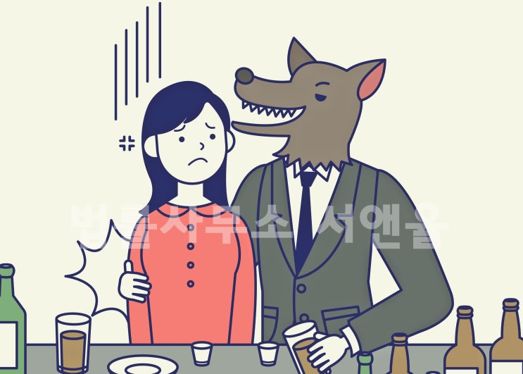  서울성추행변호사 알아보기