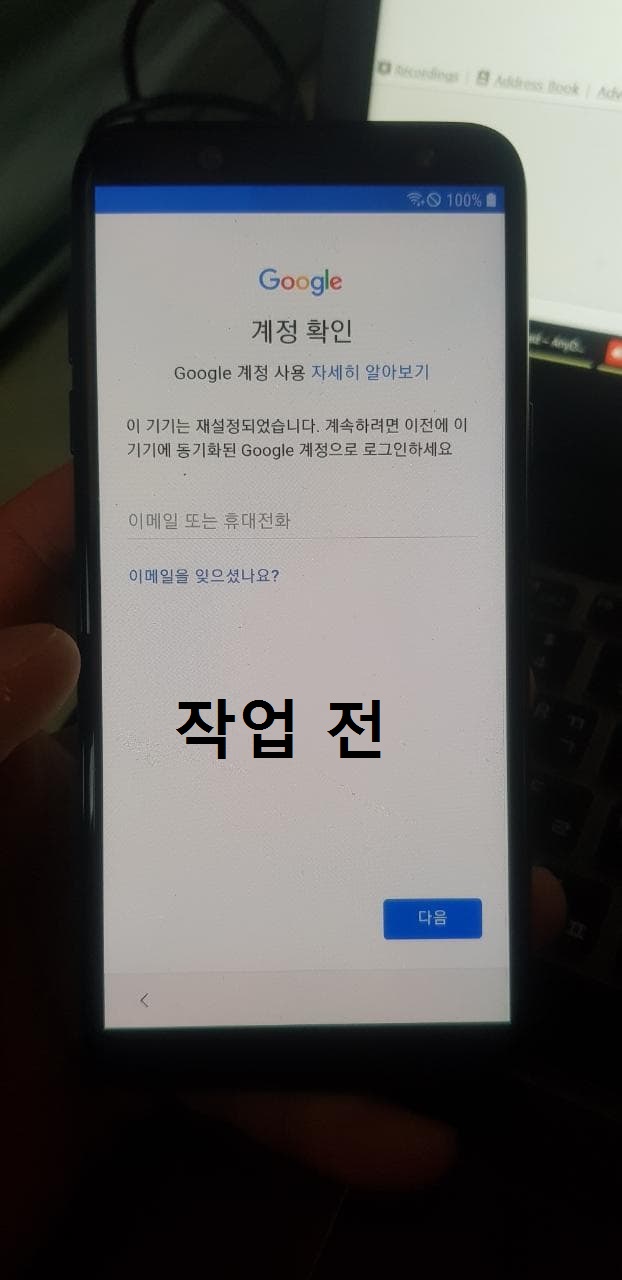 갤럭시 A6 2018 SM-A600N 구글락 해제 완료