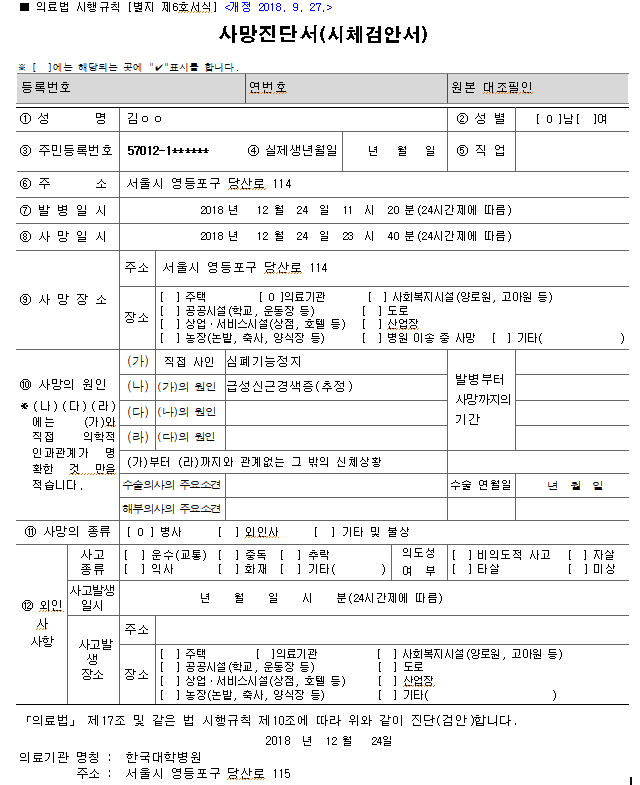 급성심근경색 의심 진단비는 얼마인가요? 8