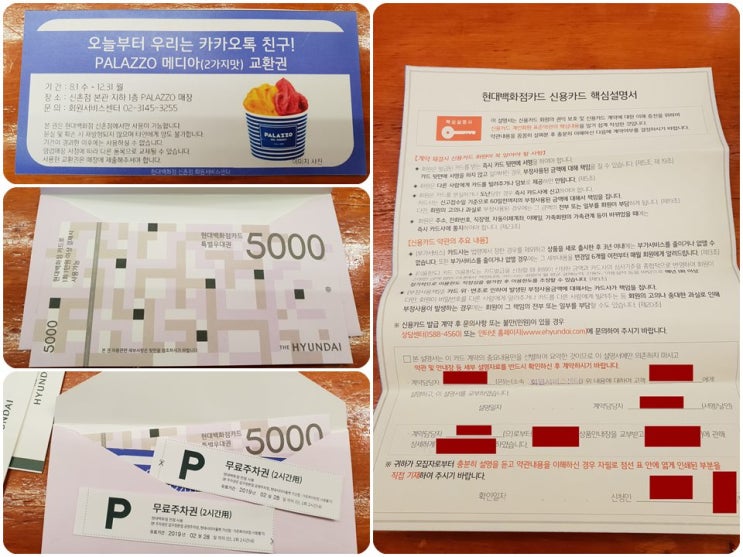  [신촌현대백화점] 옷 사러 갔다가 현대백화점카드를 만들다